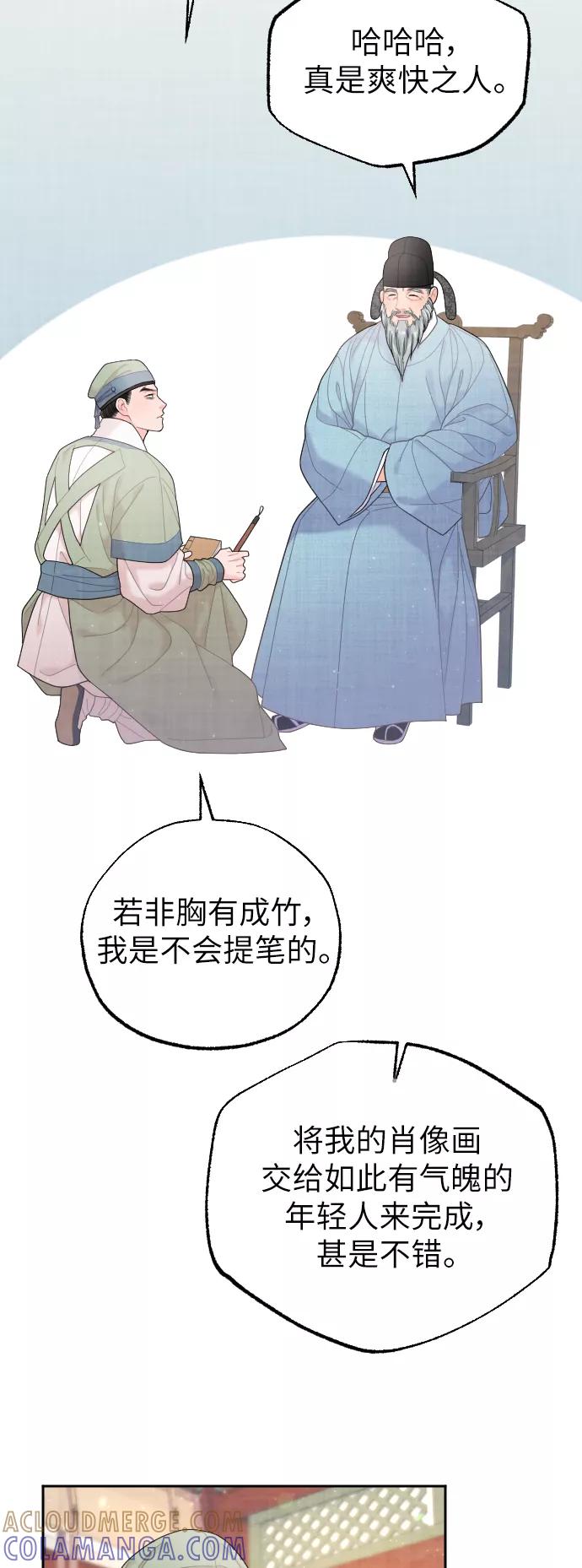《红天机》第30话 第7页