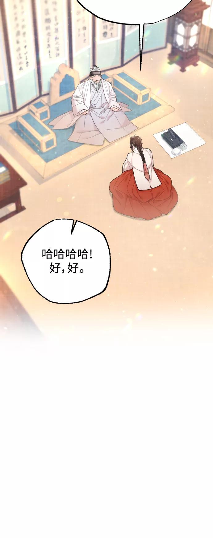 《红天机》第30话 第56页
