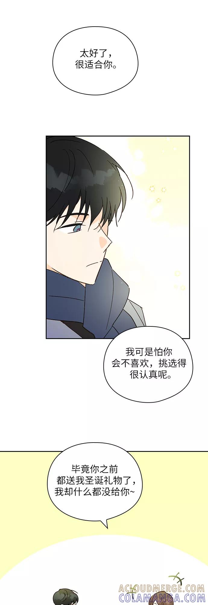 《致初恋》第30话 第17页