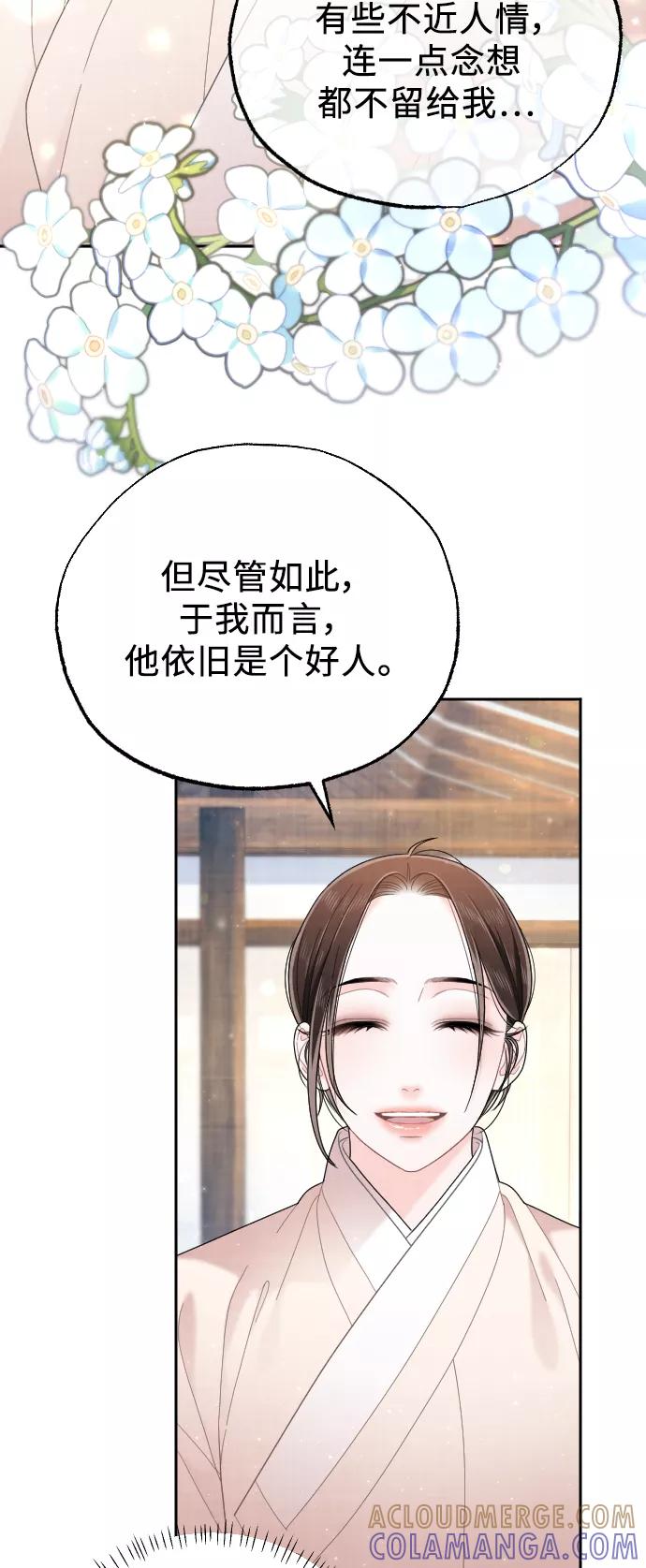 《红天机》第30话 第43页