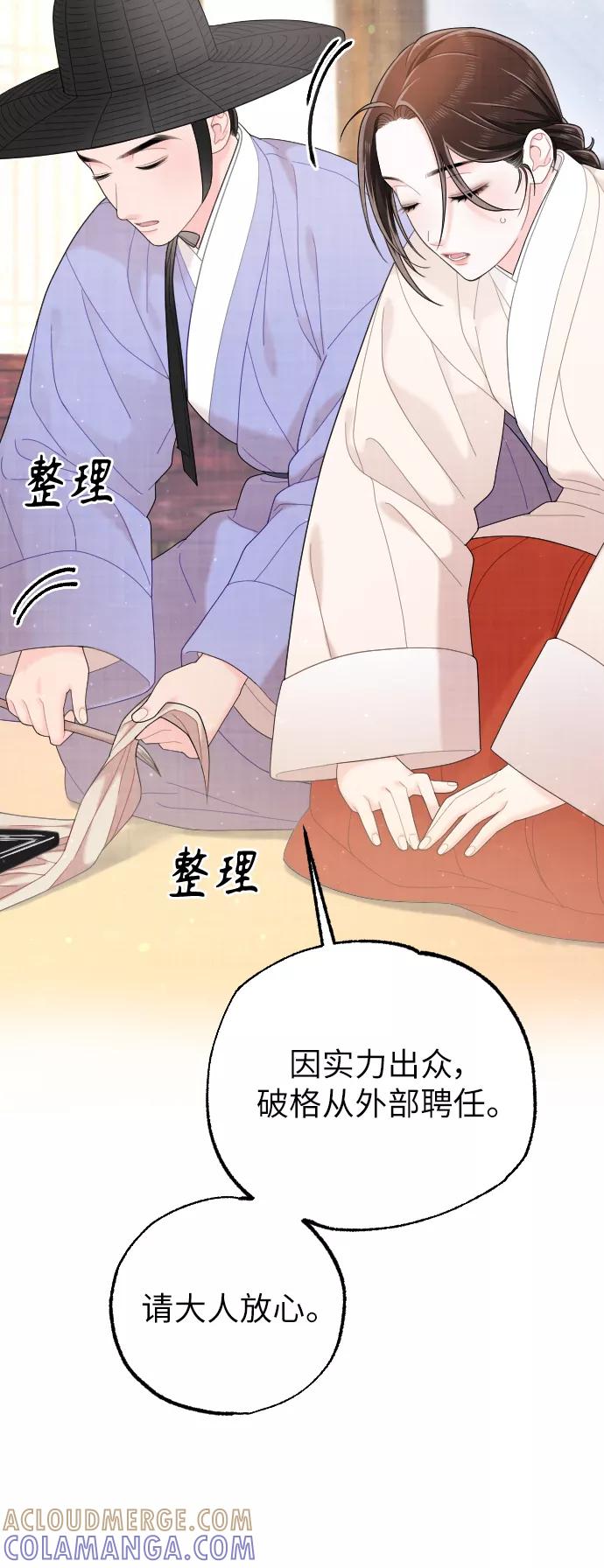 《红天机》第30话 第31页