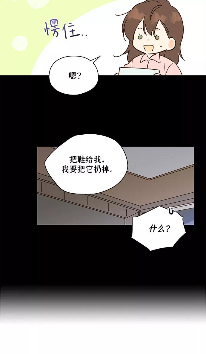 《致初恋》第30话 第24页