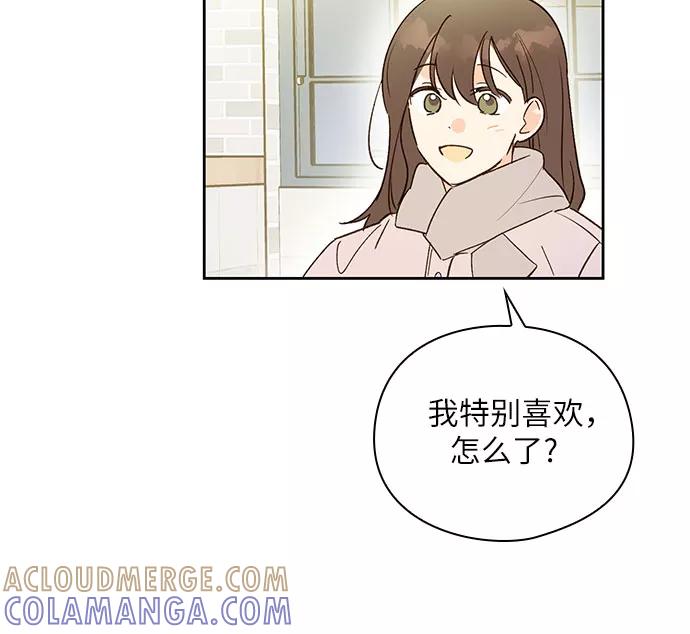 《致初恋》第30话 第19页