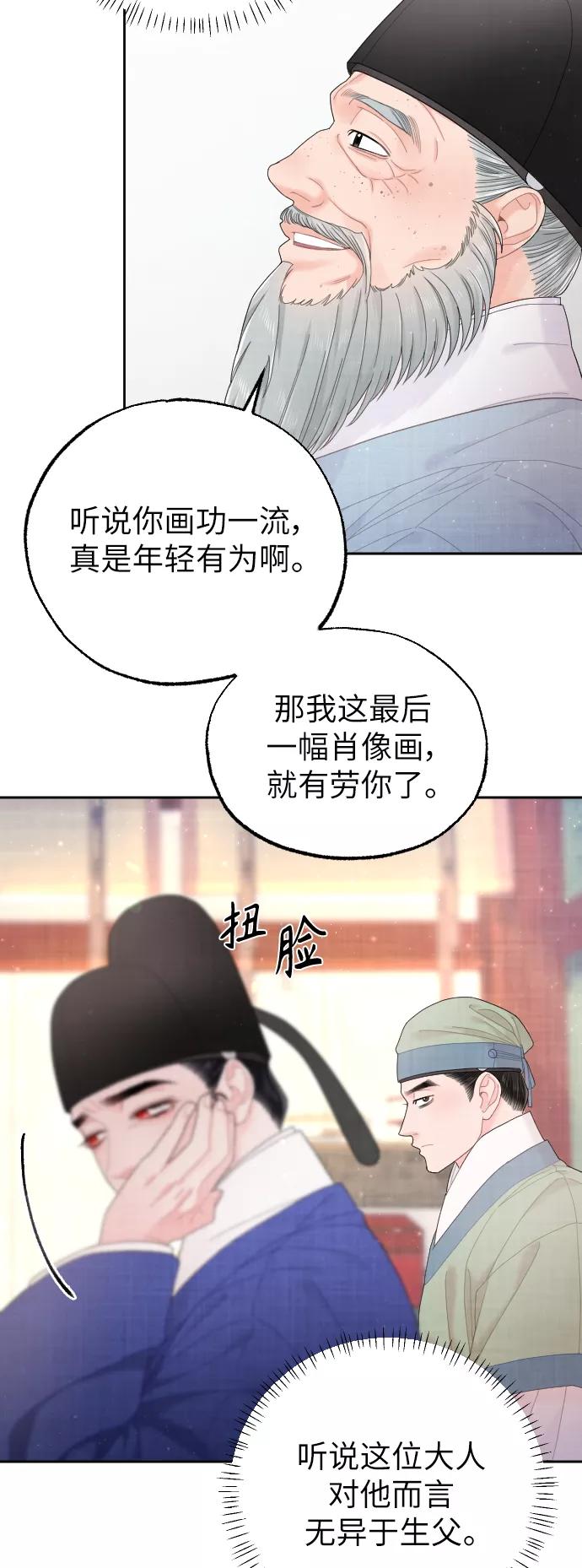 《红天机》第30话 第5页