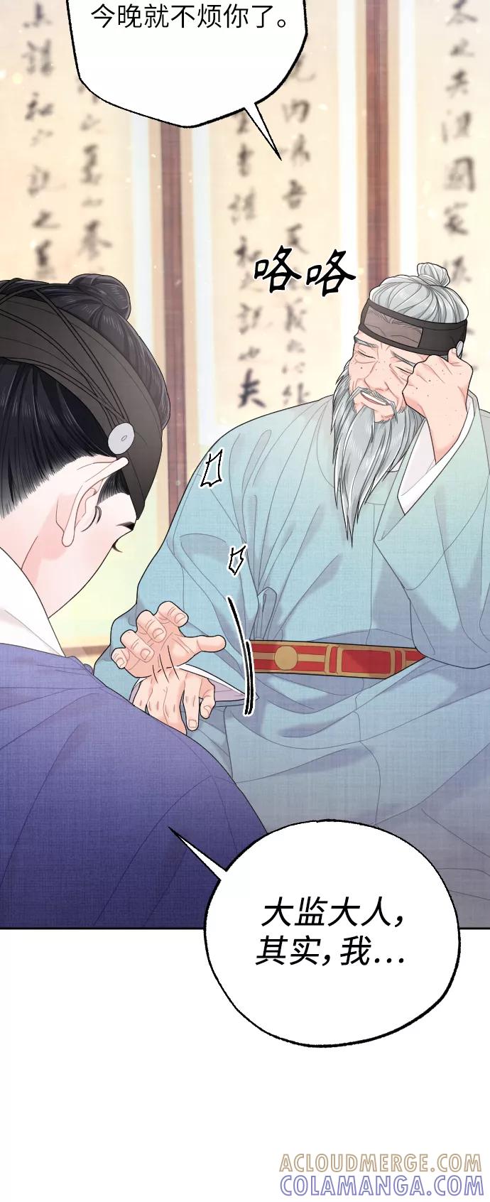 《红天机》第30话 第19页