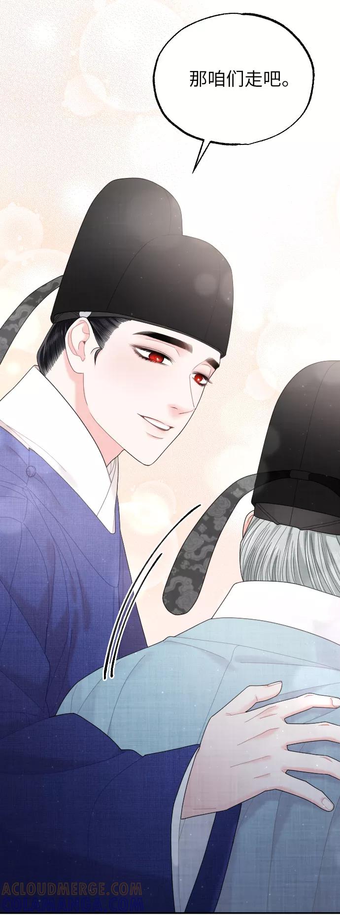 《红天机》第30话 第13页
