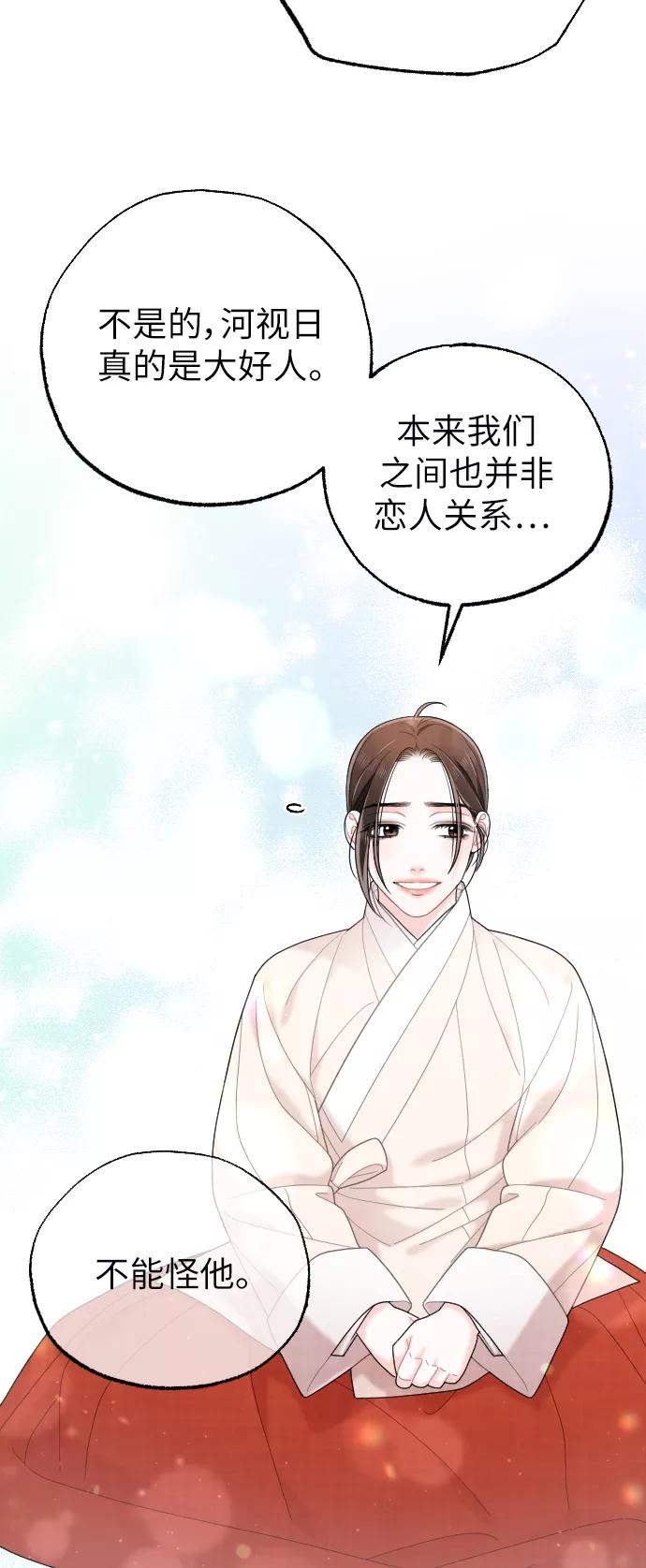 《红天机》第30话 第41页