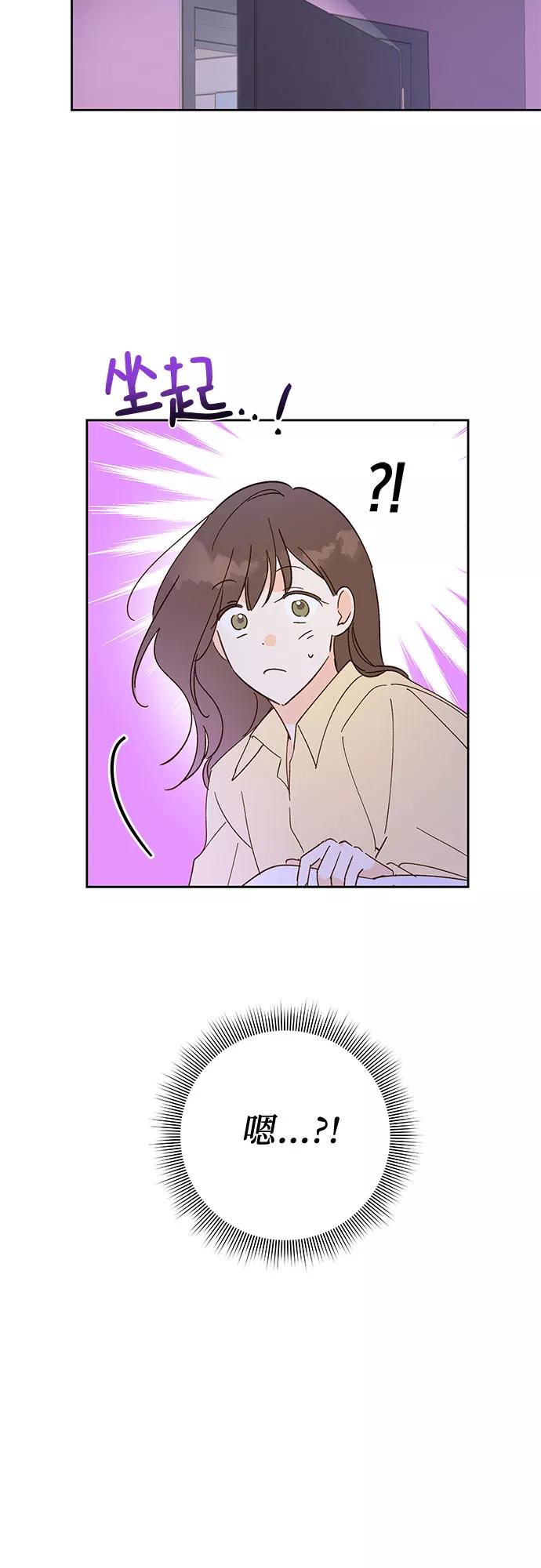 《致初恋》第30话 第36页