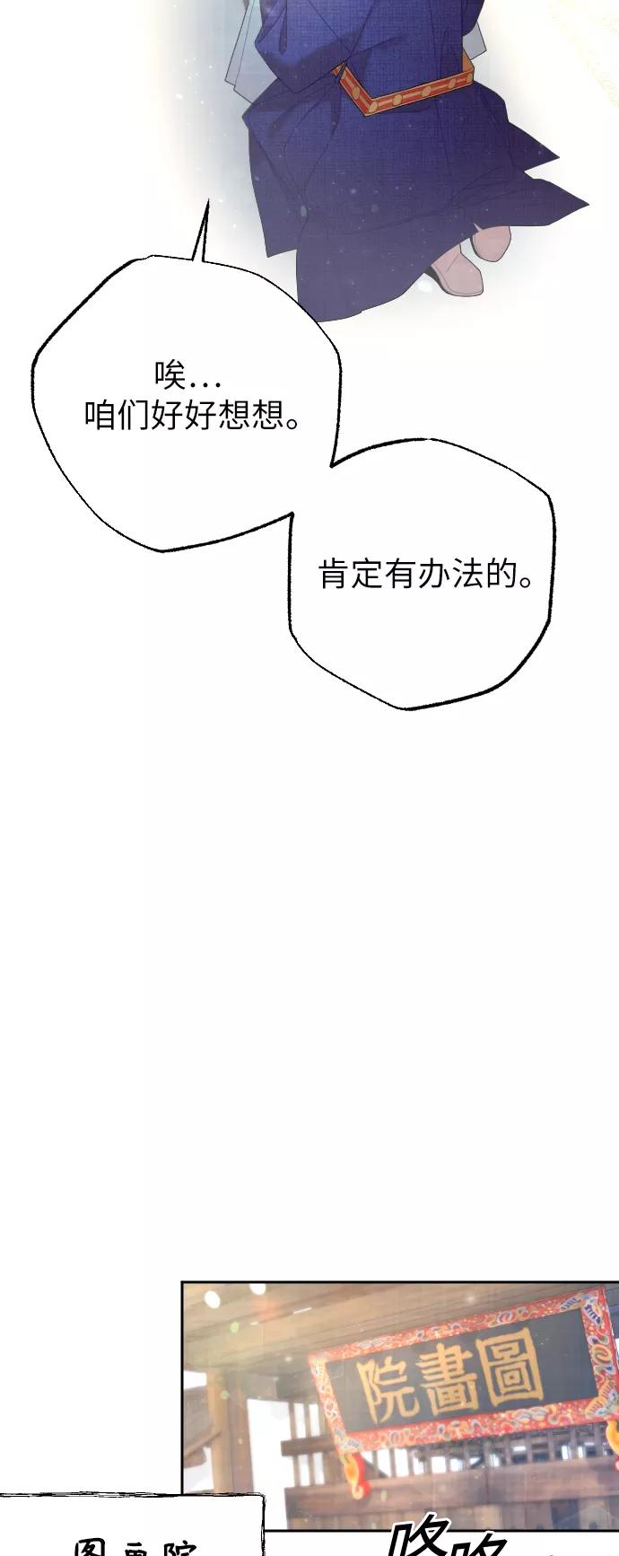 《红天机》第30话 第71页