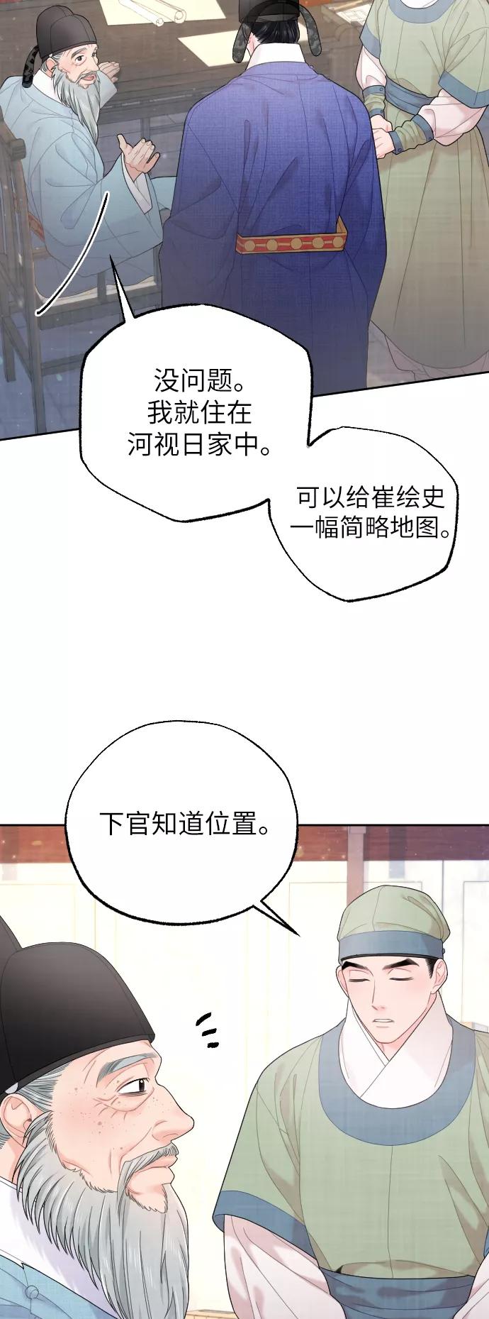 《红天机》第30话 第9页