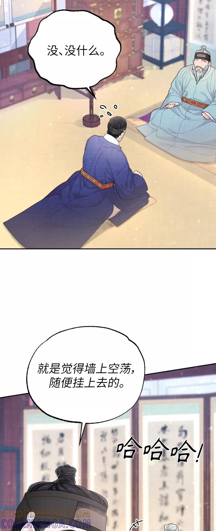 《红天机》第30话 第16页