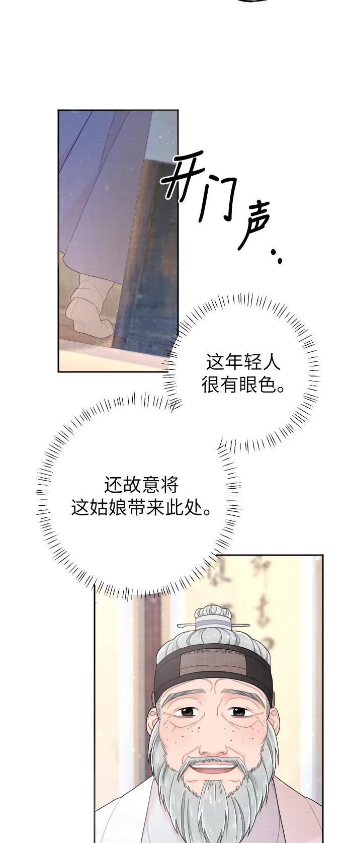 《红天机》第30话 第39页