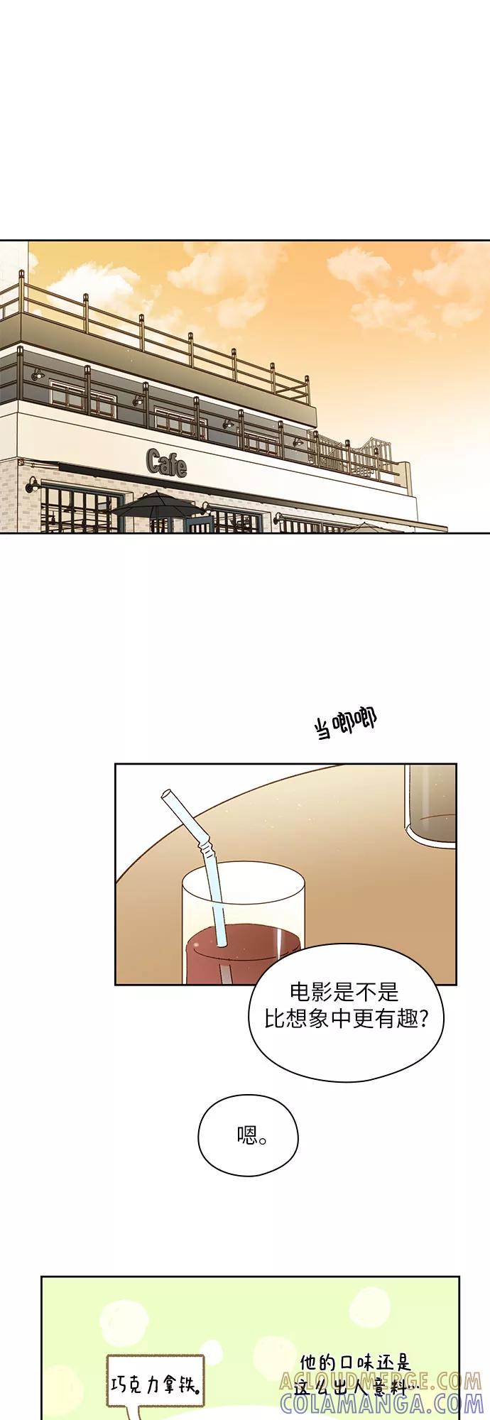 《致初恋》第30话 第11页