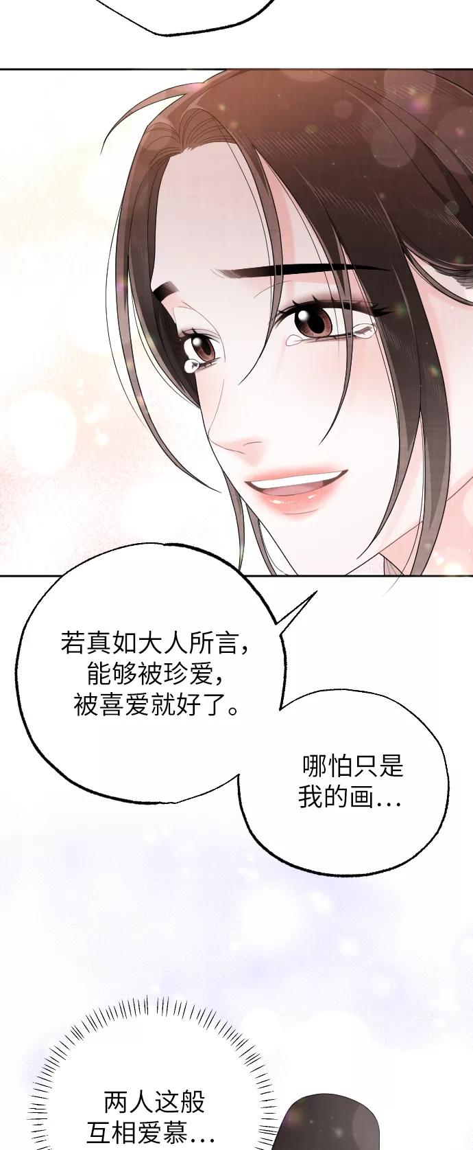 《红天机》第30话 第45页