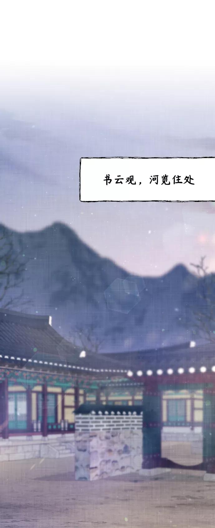 《红天机》第30话 第14页