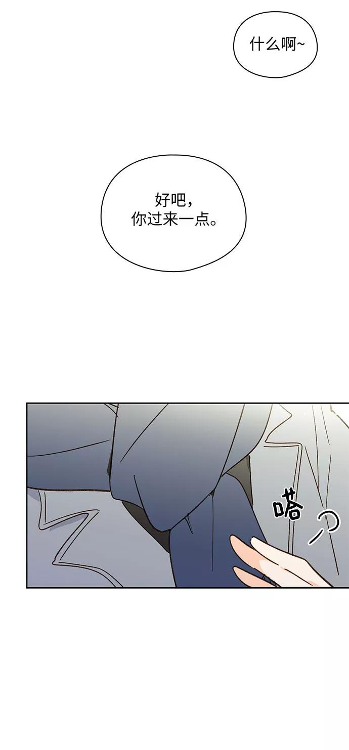 《致初恋》第30话 第16页