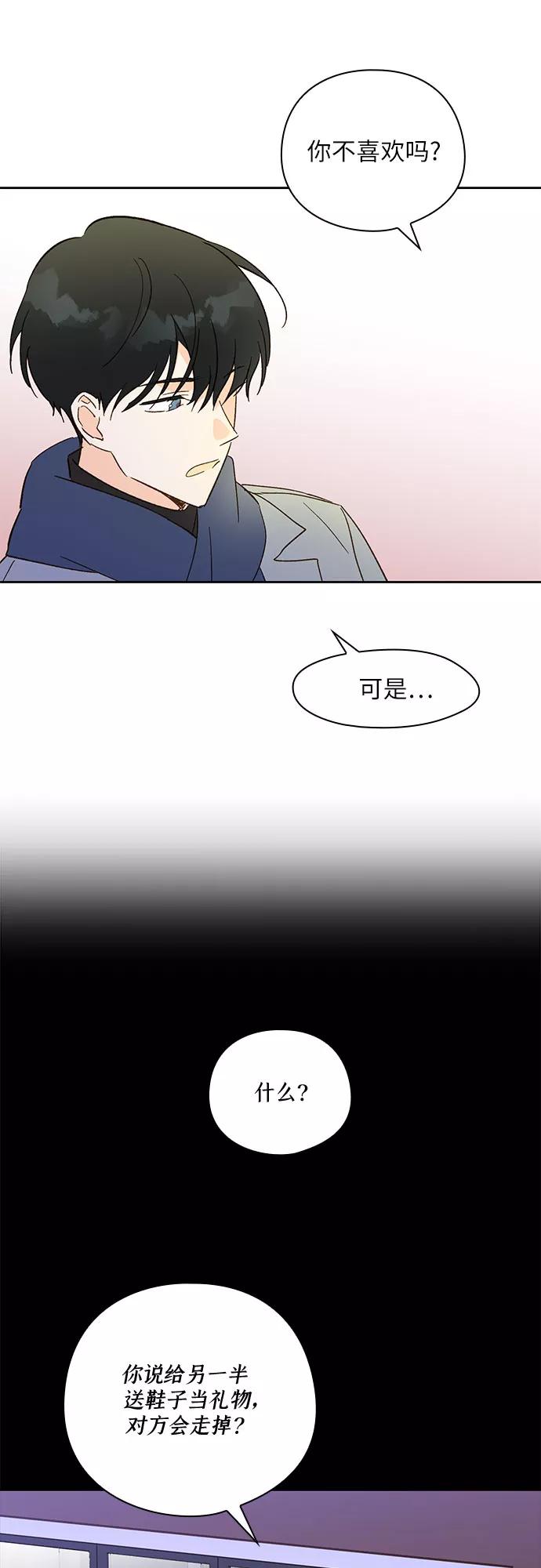 《致初恋》第30话 第20页