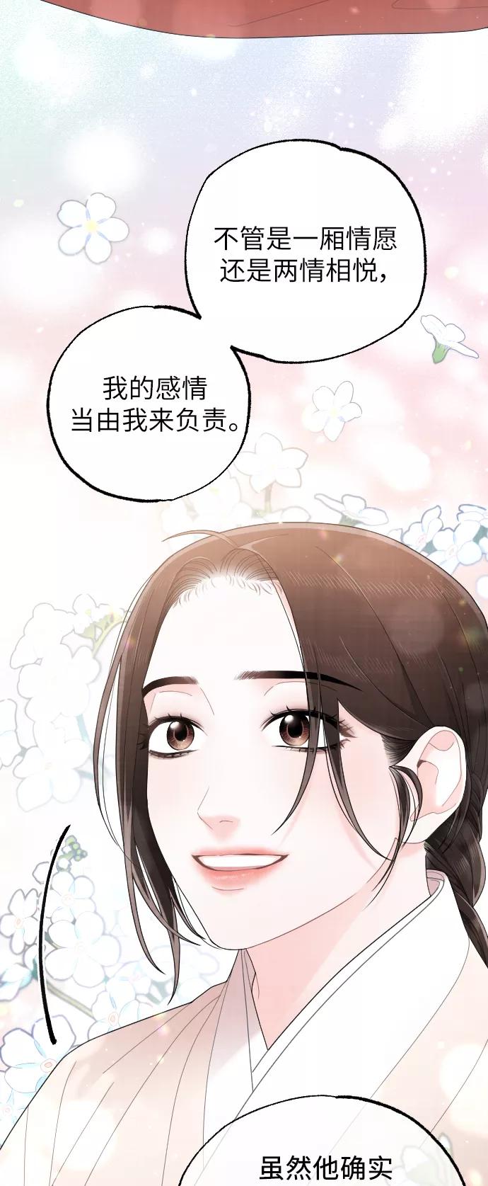 《红天机》第30话 第42页