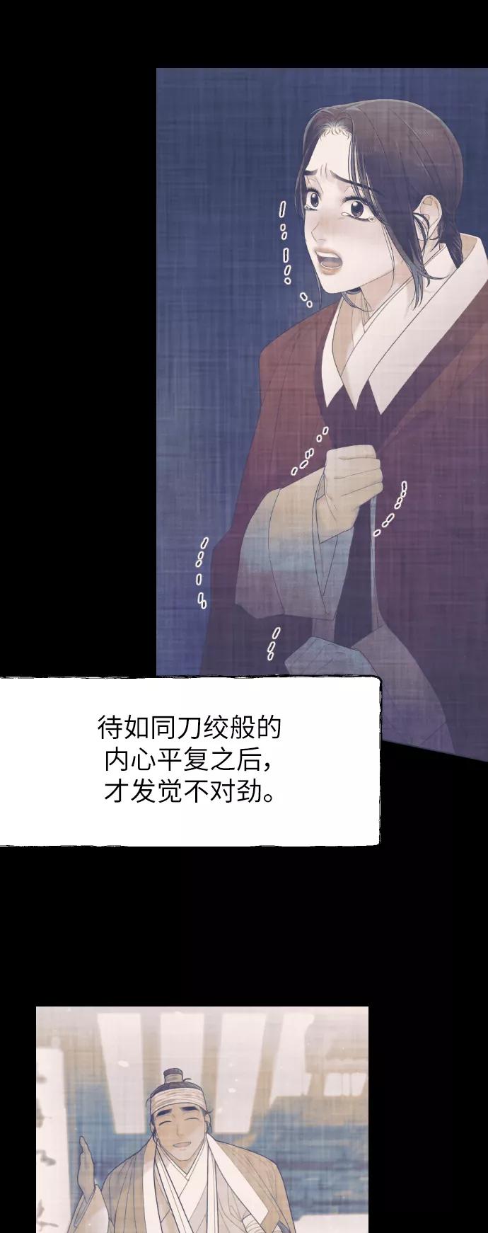 《红天机》第30话 第50页
