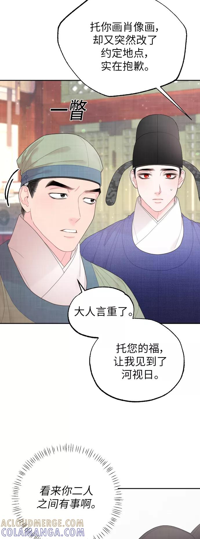 《红天机》第30话 第4页