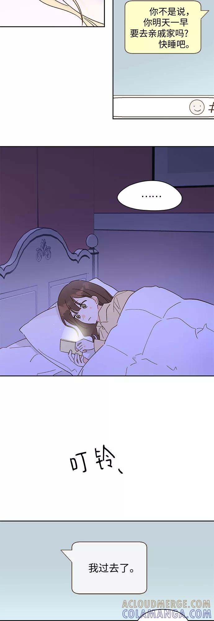 《致初恋》第30话 第33页
