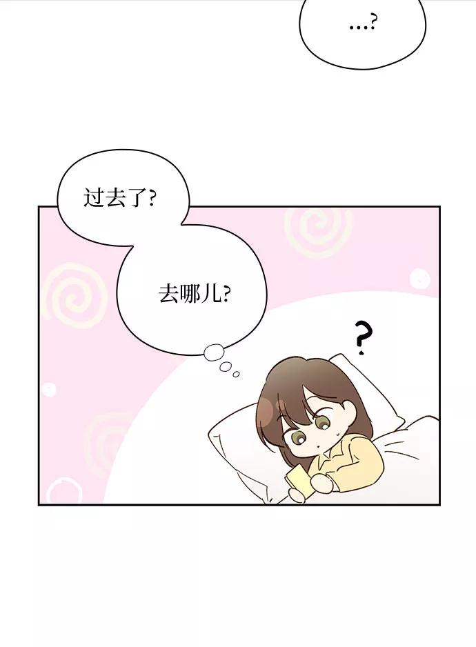 《致初恋》第30话 第34页