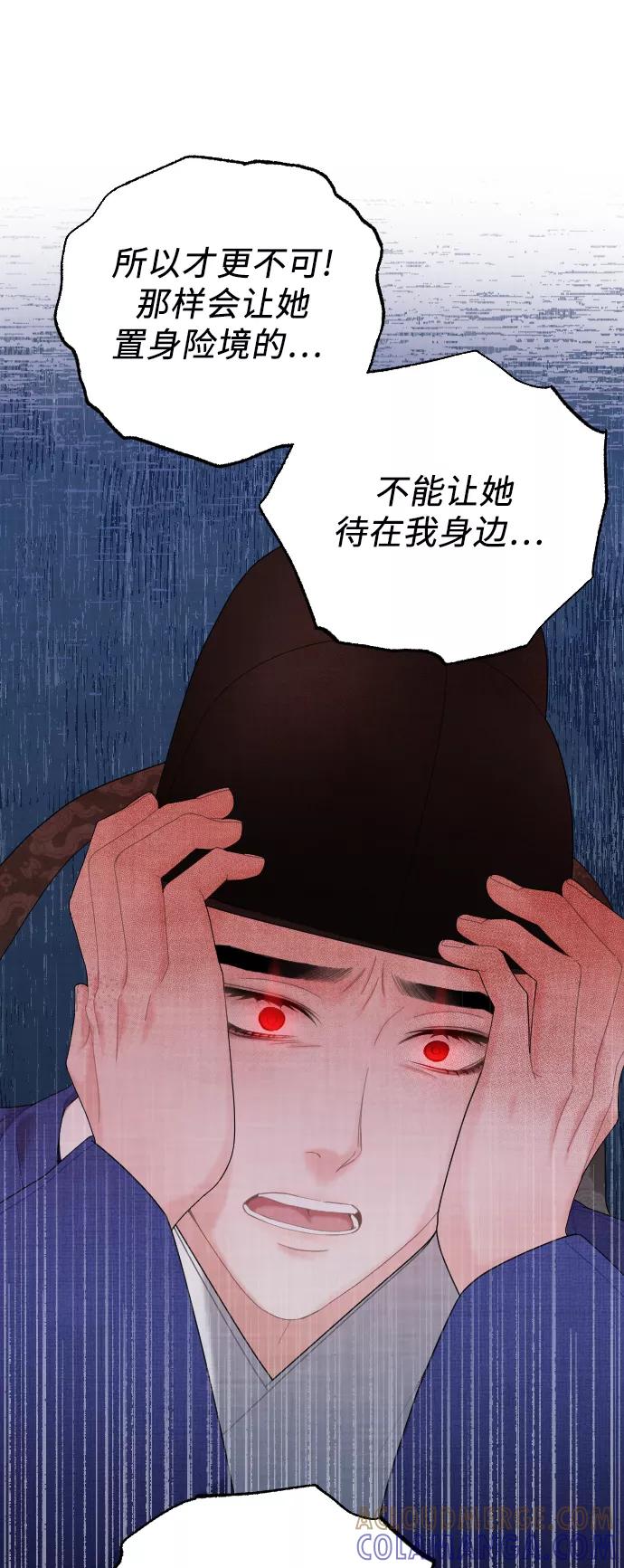 《红天机》第30话 第64页