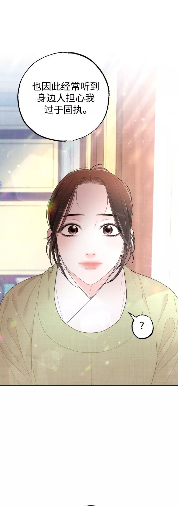 《红天机》第31话 第47页