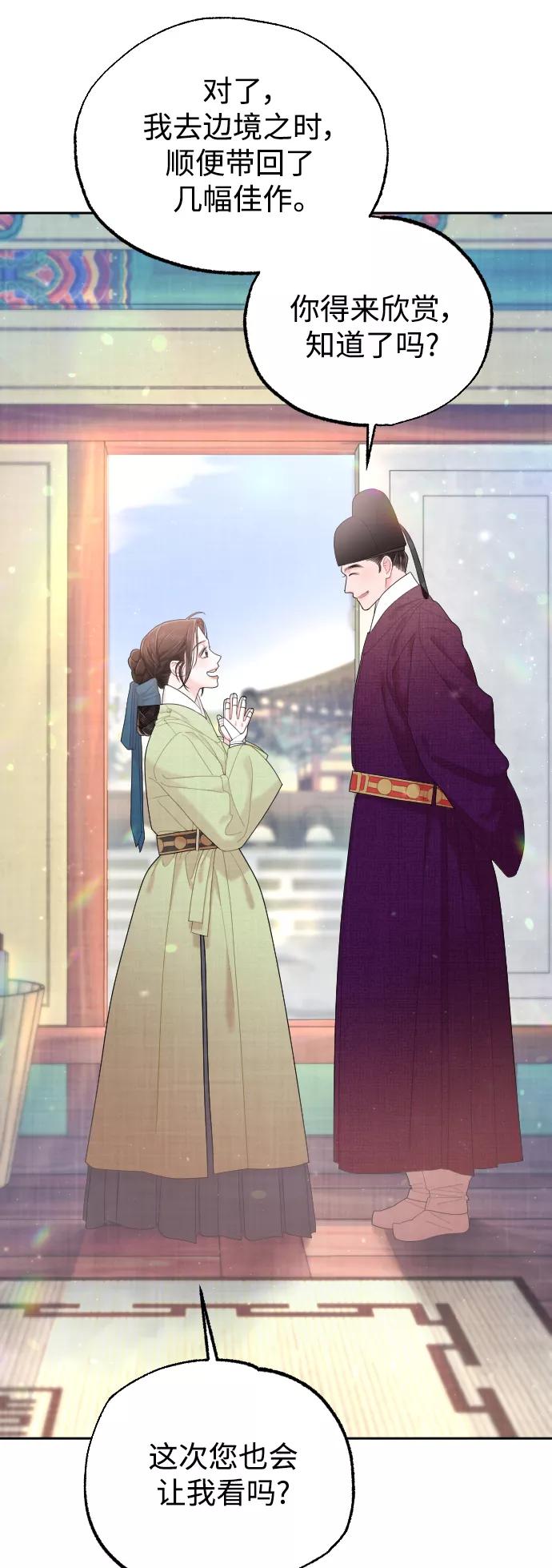 《红天机》第31话 第44页