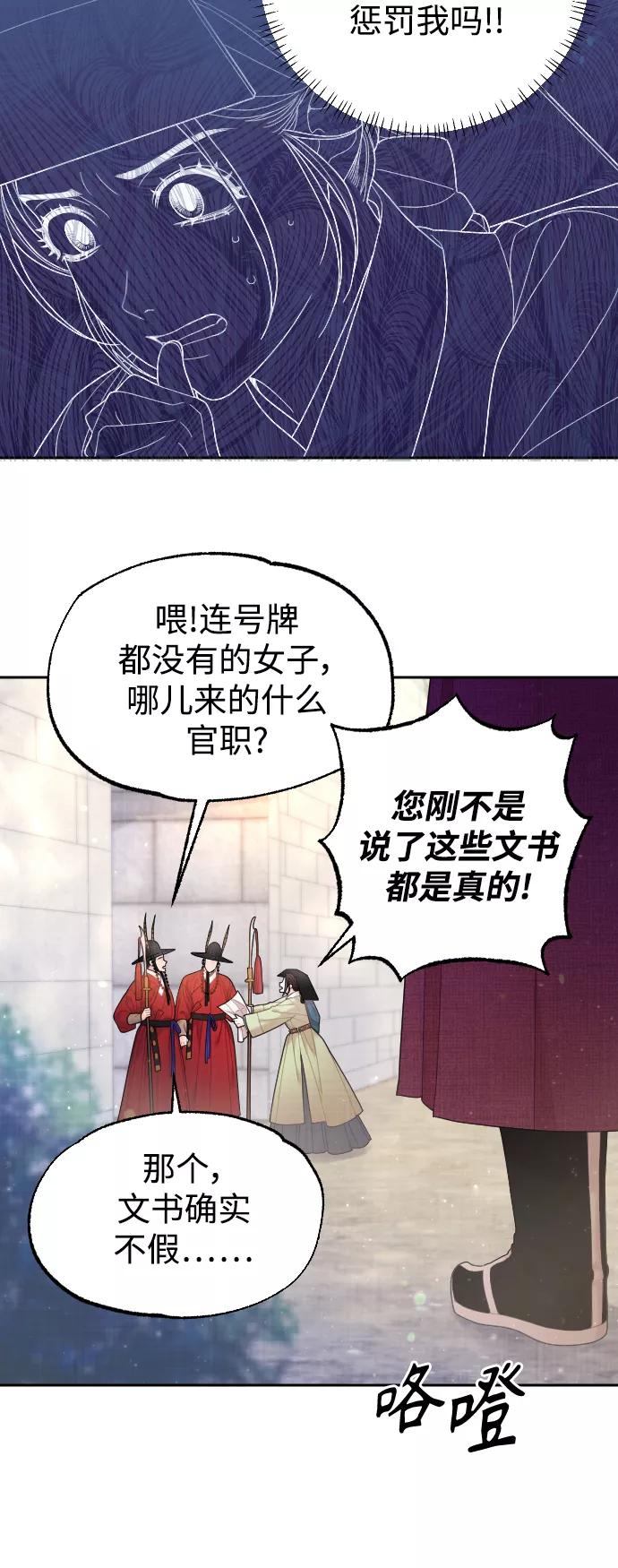 《红天机》第31话 第18页