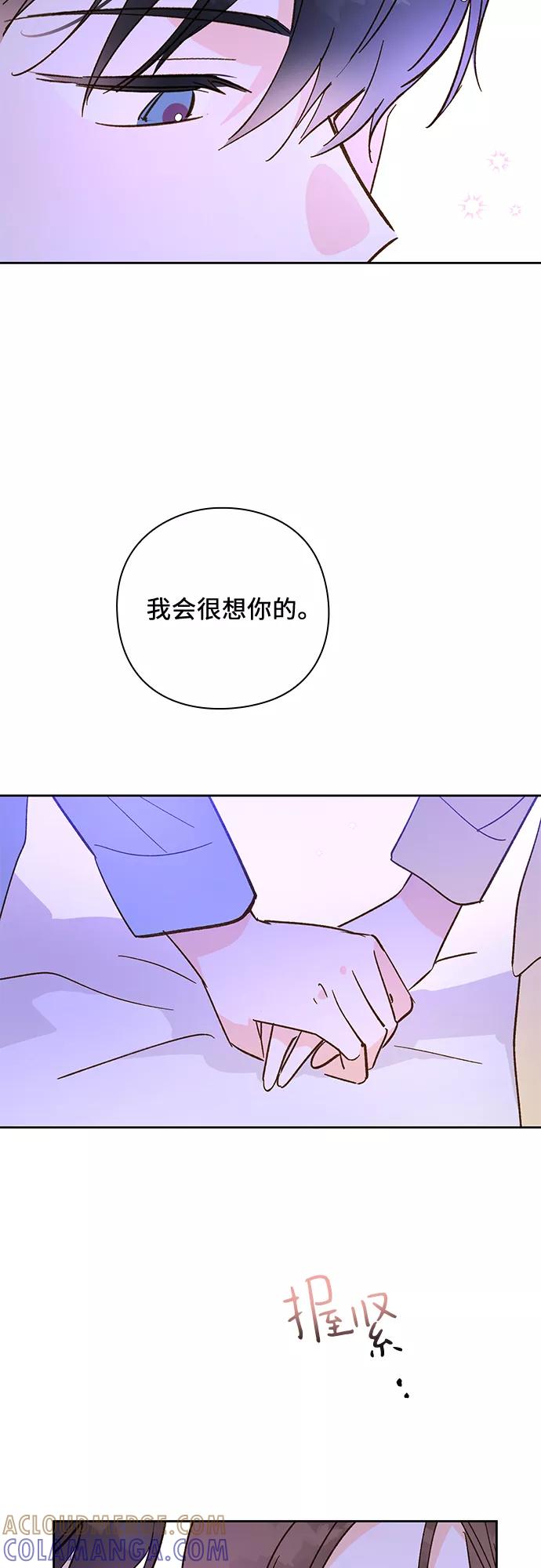 《致初恋》第31话 第11页