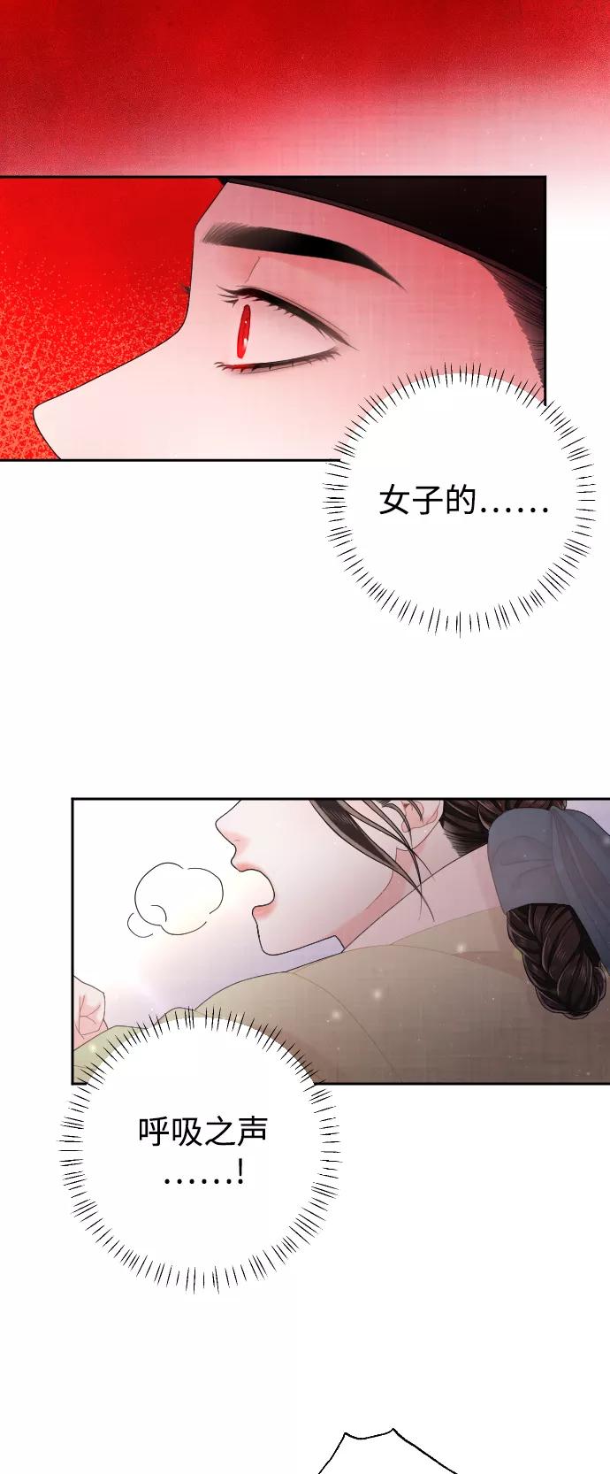 《红天机》第31话 第57页