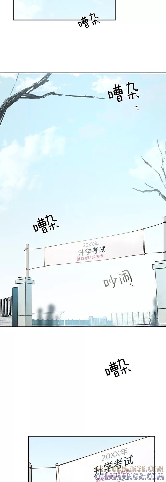 《致初恋》第31话 第15页