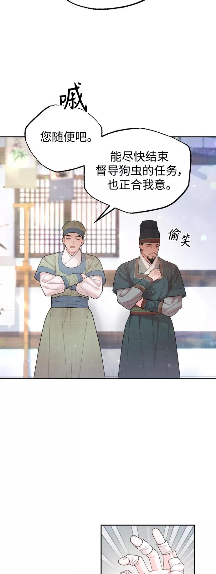 《红天机》第31话 第6页