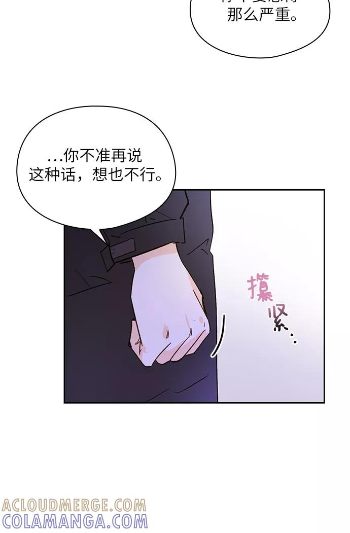 《致初恋》第31话 第37页