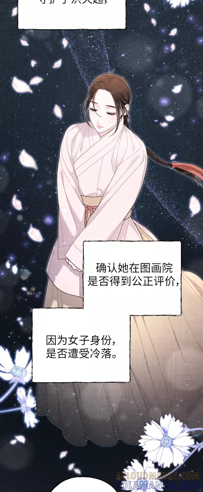 《红天机》第31话 第28页