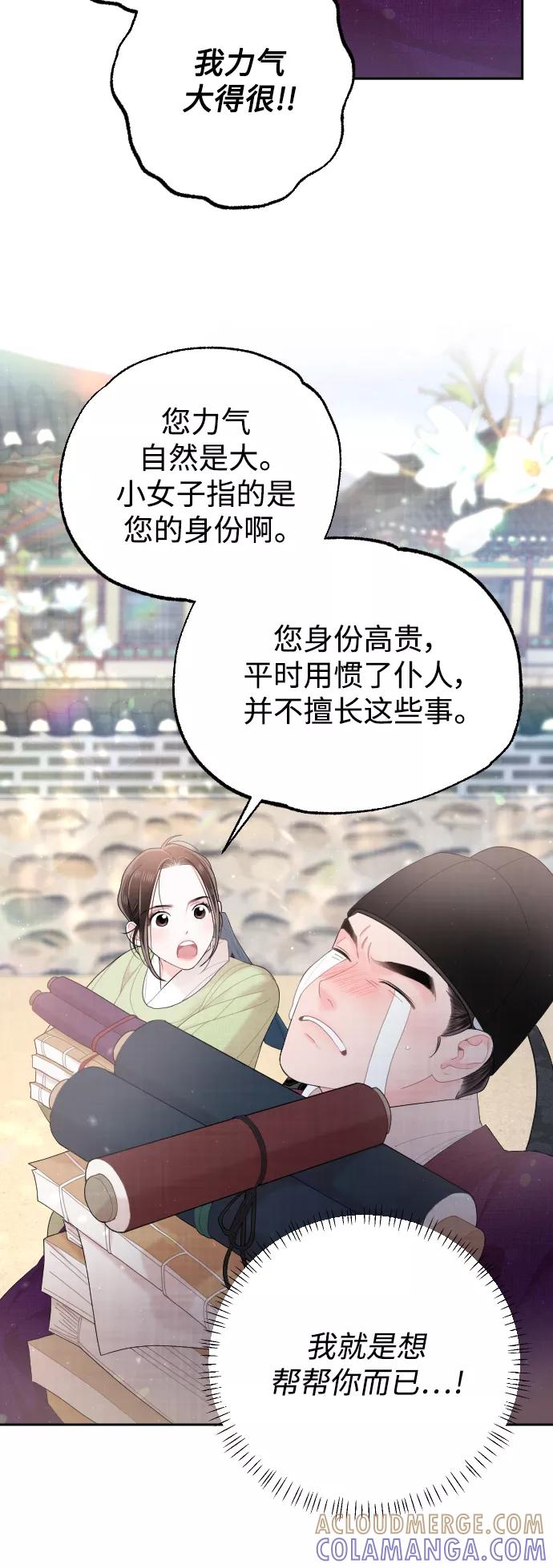 《红天机》第31话 第40页