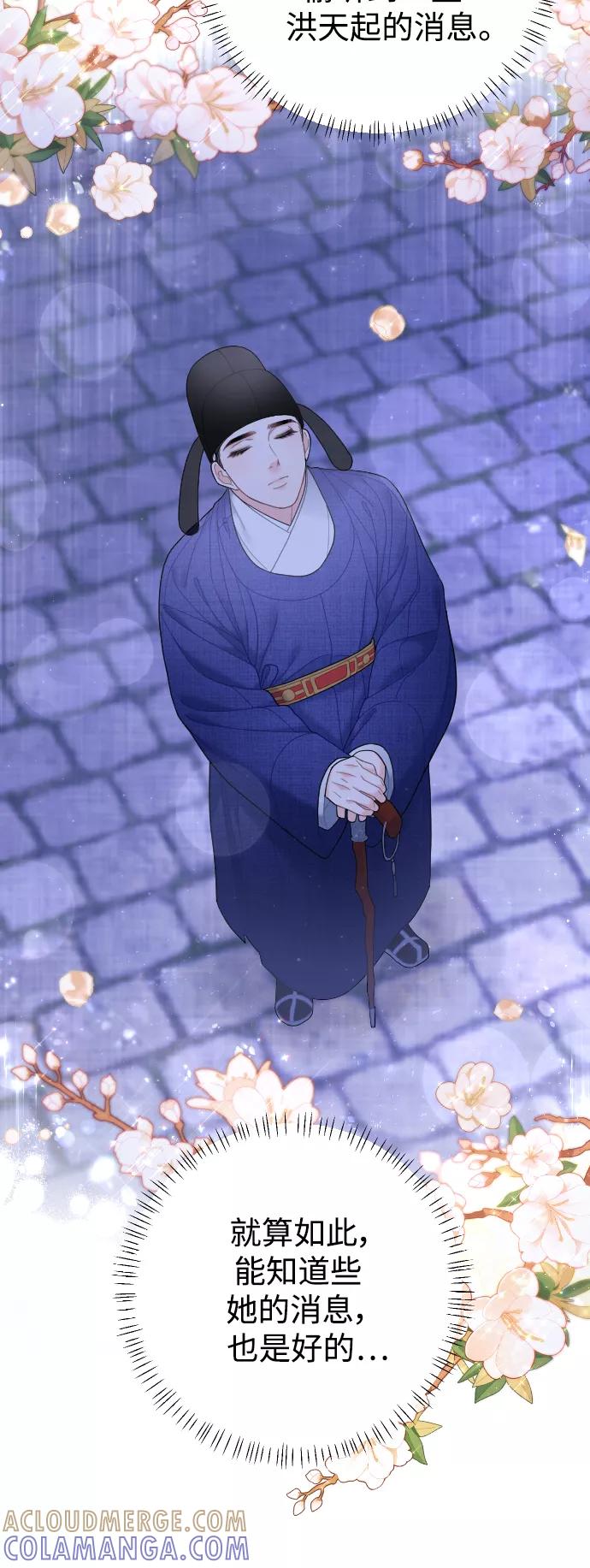 《红天机》第31话 第13页