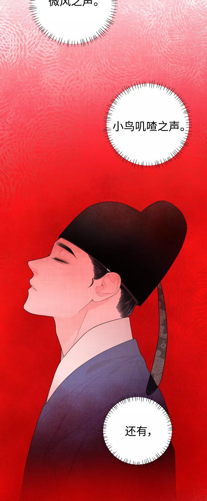 《红天机》第31话 第56页