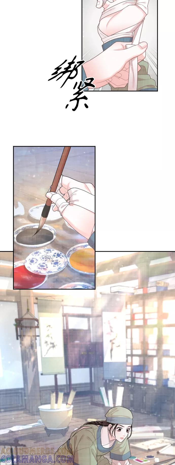 《红天机》第31话 第7页