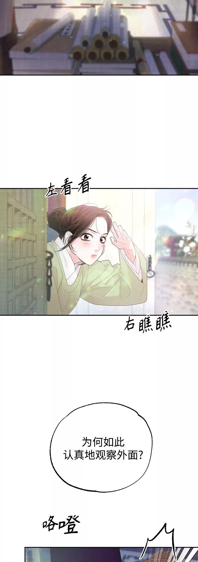 《红天机》第31话 第42页