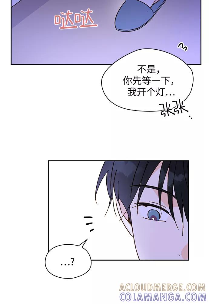 《致初恋》第31话 第3页