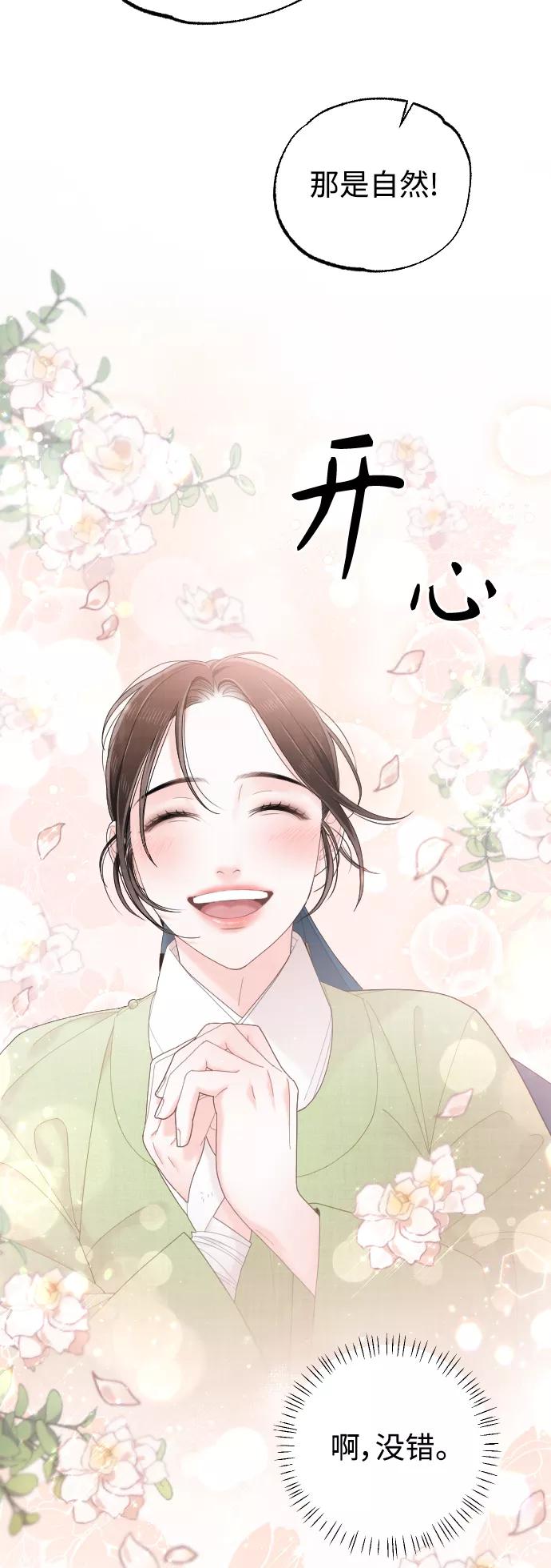 《红天机》第31话 第45页