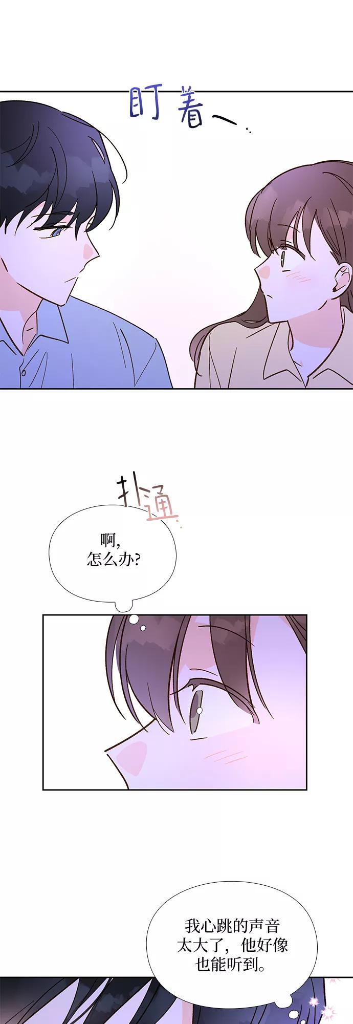 《致初恋》第31话 第10页