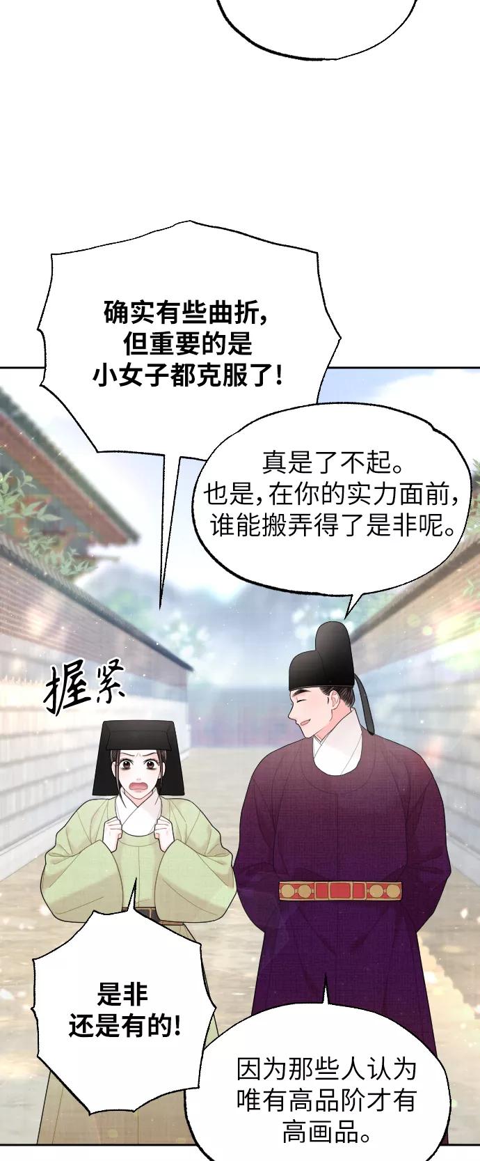 《红天机》第31话 第32页