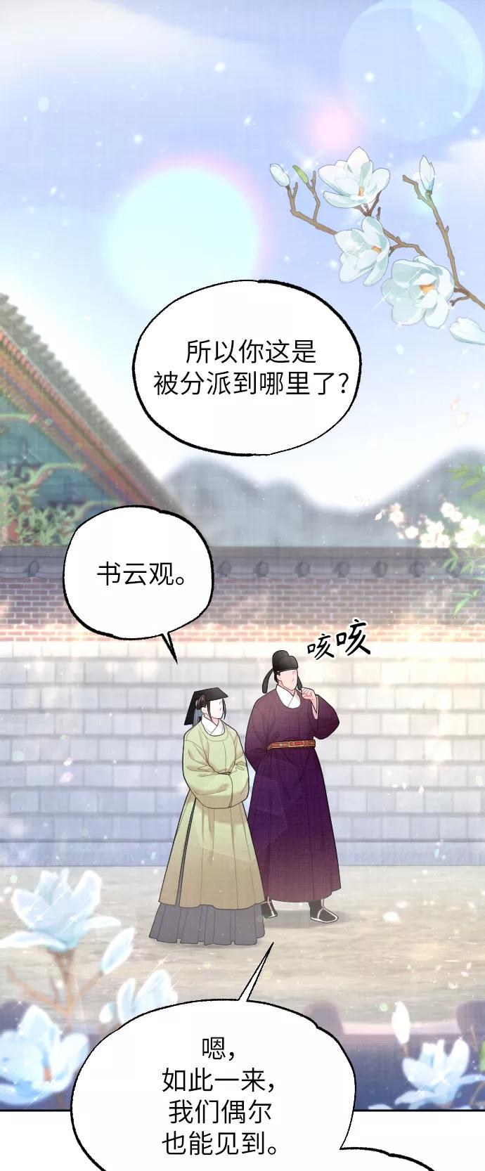 《红天机》第31话 第30页
