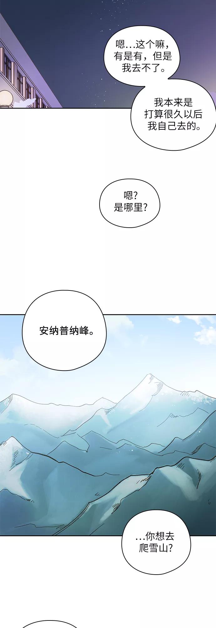 《致初恋》第31话 第32页