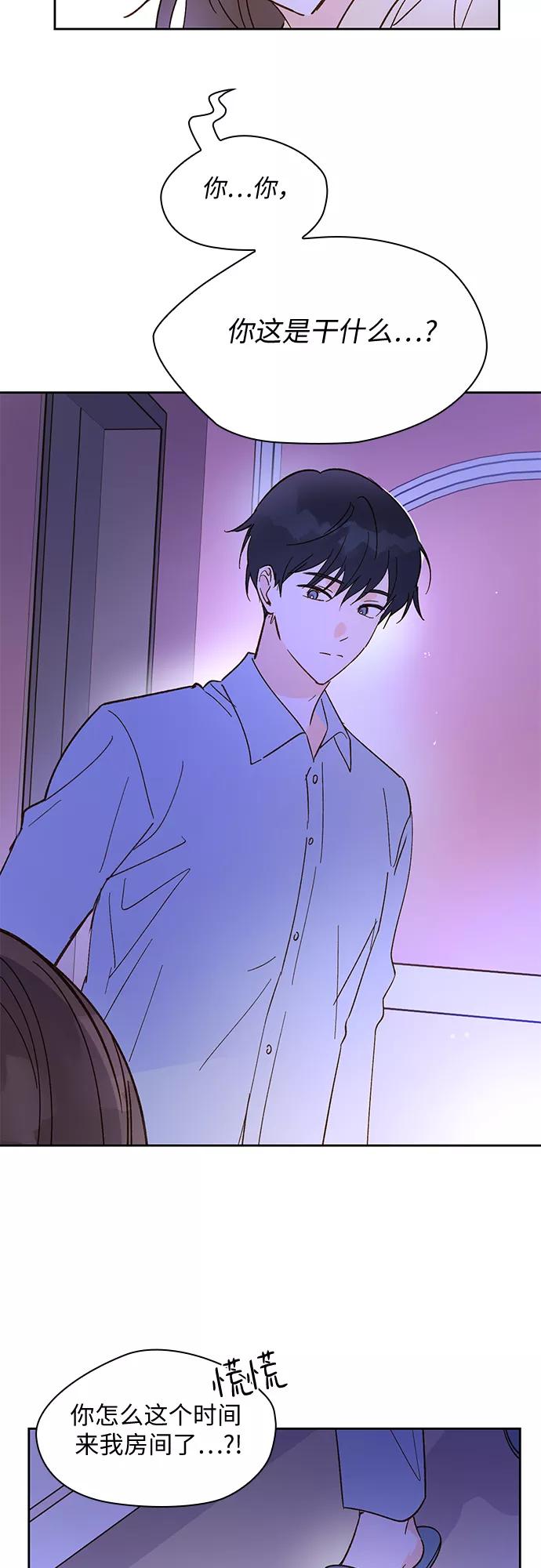 《致初恋》第31话 第2页