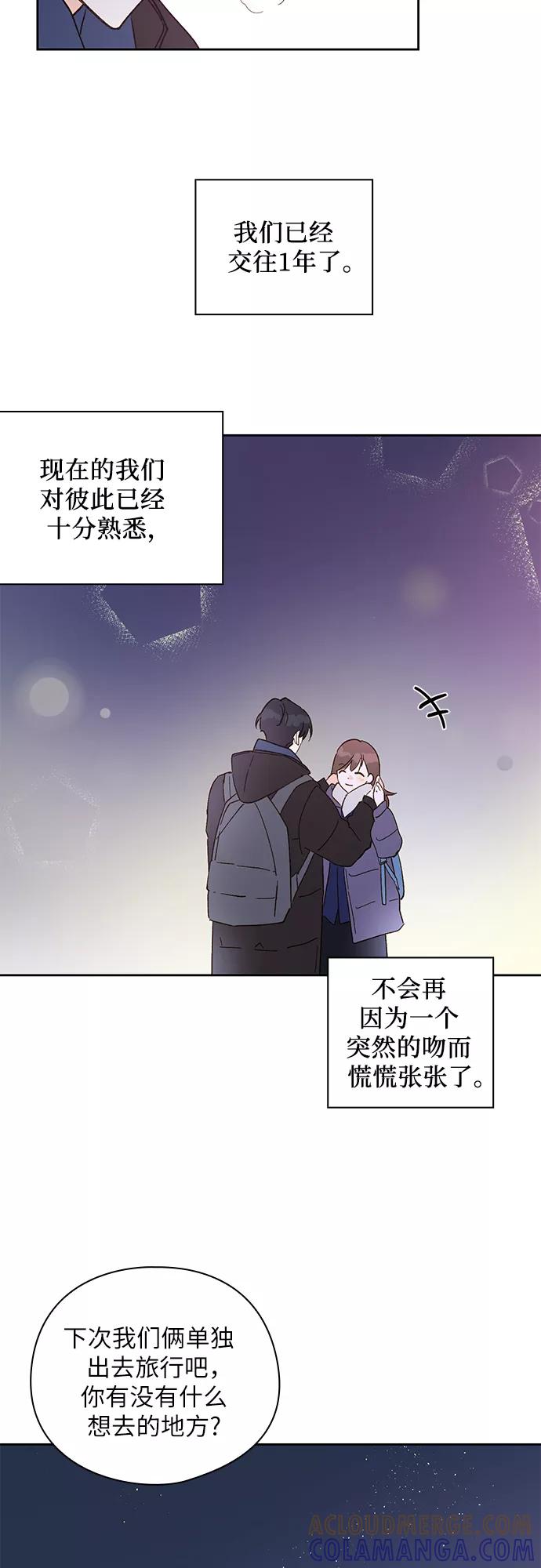 《致初恋》第31话 第31页