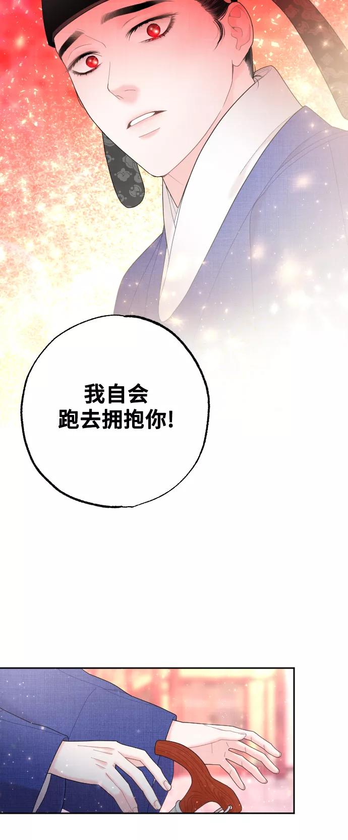 《红天机》第31话 第60页